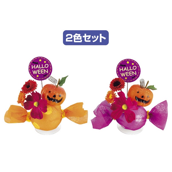 アルファ ハロウィンキャンディPOP 2個セット TE4-0306 1セット（ご注文単位1セット）【直送品】