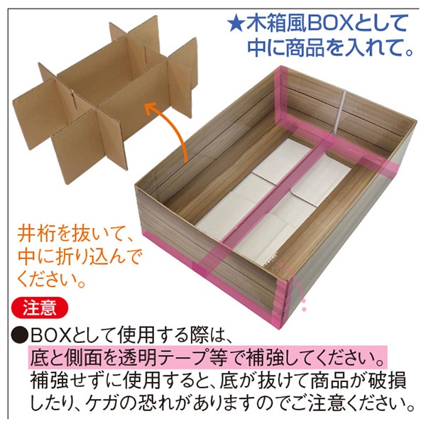 アルファ ダミーBOX 木箱風 GS8-0122 1個（ご注文単位2個）【直送品】