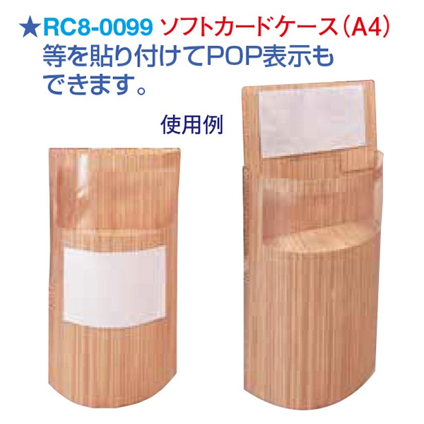 アルファ 半円投げ込み什器 GS8-0123 1個(ご注文単位1個)【直送品】