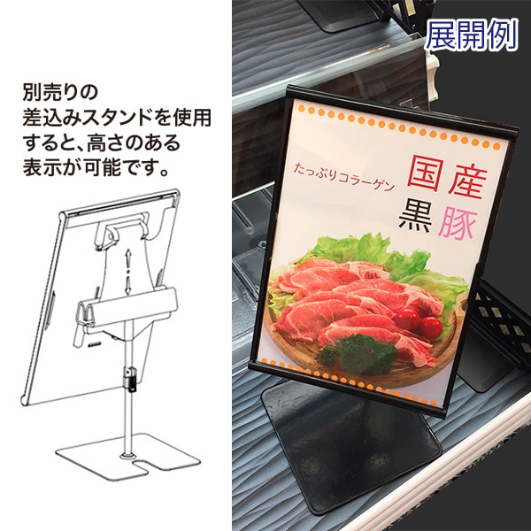 アルファ ライトフレームスタンド B5 ブラック RC8-0161BL 1個（ご注文単位1個）【直送品】