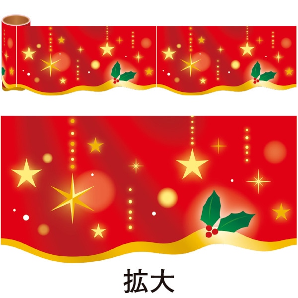 アルファ かんたんロール幕 クリスマス NT5-0003 1巻（ご注文単位1巻）【直送品】