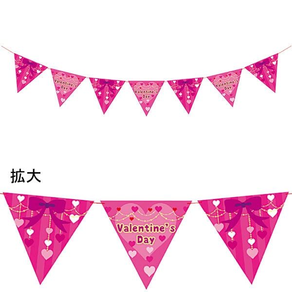 アルファ プリンセスバレンタインフラッグガーランド TC7-2071 1本（ご注文単位2本）【直送品】