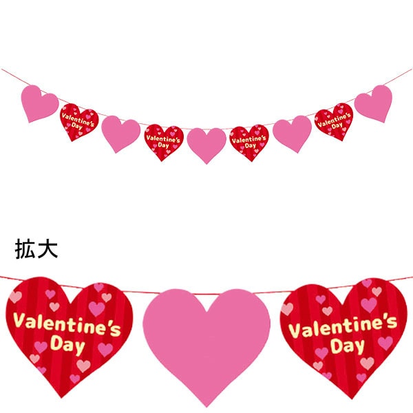 アルファ ときめきバレンタインバナー TC7-2072 1本（ご注文単位2本）【直送品】
