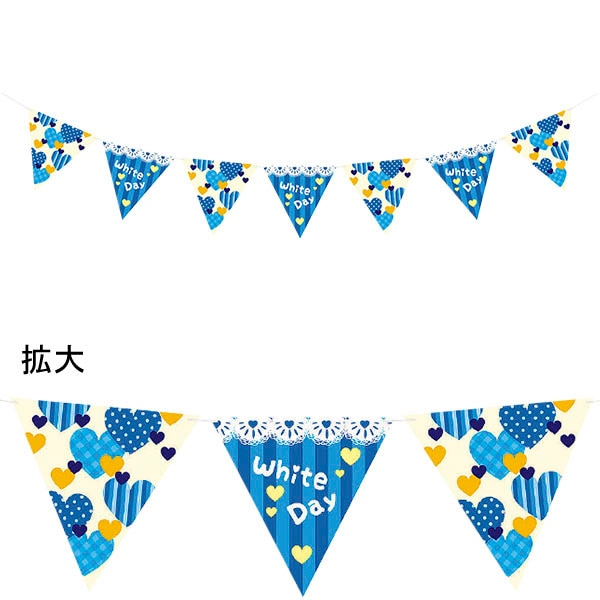 アルファ ホワイトショコラティエフラッグガーランド TC7-2073 1本（ご注文単位2本）【直送品】