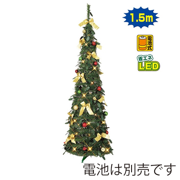 アルファ ポップアップツリー 150cm TE5-6266 1セット（ご注文単位1セット）【直送品】