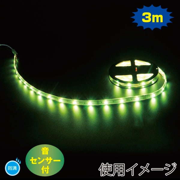 アルファ SMDネオテープライト カラフル TG5-6036 1本（ご注文単位1本）【直送品】