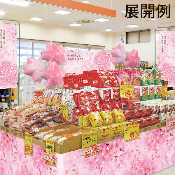 アルファ 桜バルーン スティック＆クリップ XS1-0036 1セット（ご注文単位1セット）【直送品】