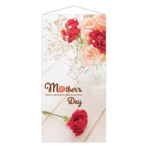 アルファ Mothers Dayタペストリー 防炎加工 TC1-0057 1枚（ご注文単位1枚）【直送品】