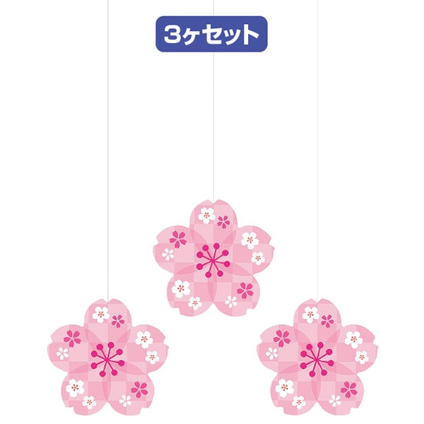 アルファ 桜オーナメントセット TA1-3094 1セット（ご注文単位2セット）【直送品】