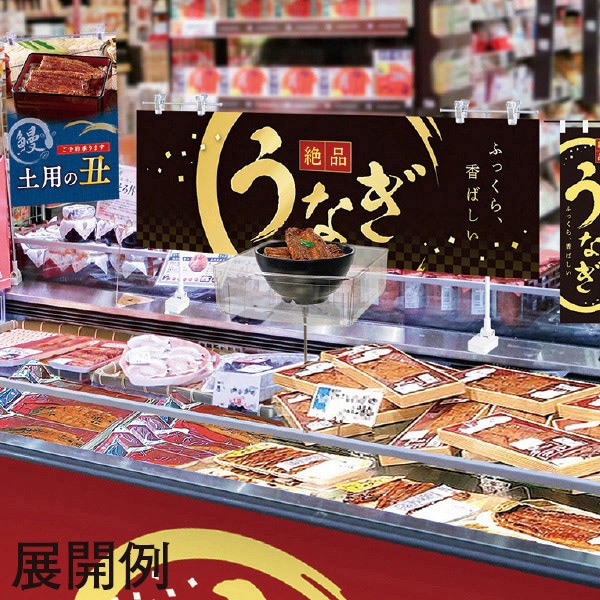 アルファ 食品サンプル うな丼 RD8-0318 1個(ご注文単位1個)【直送品】