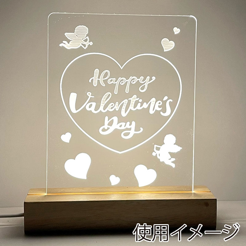 マッセ アクリルLEDプレート　オプションプレート 彫刻済　バレンタイン K-369 1枚（ご注文単位1枚）【直送品】