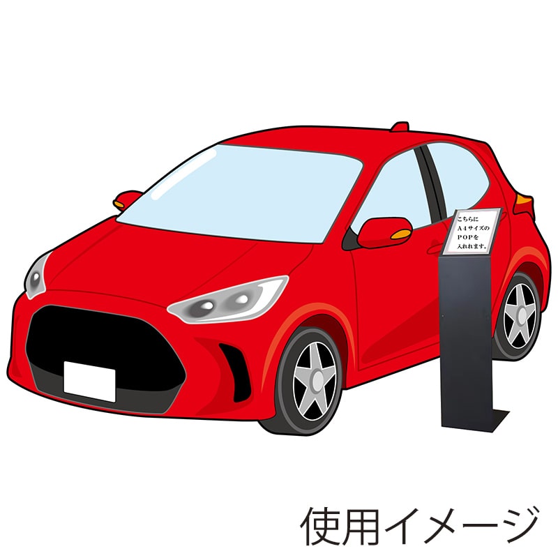マッセ POP　ディスプレイスタンド  K-405 1台（ご注文単位1台）【直送品】