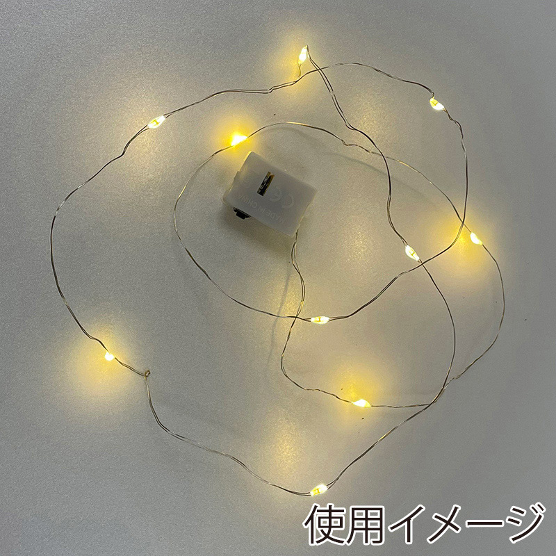 マッセ LEDワイヤー 100cm K－414 1本（ご注文単位10本）【直送品】