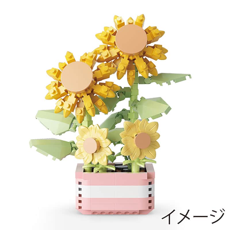 マッセ フラワーポットブロック ひまわり K-426 1個（ご注文単位1個）【直送品】