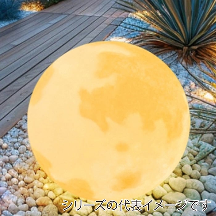 マッセ LEDディスプレイ ムーン 20cm K-454 1個（ご注文単位1個）【直送品】