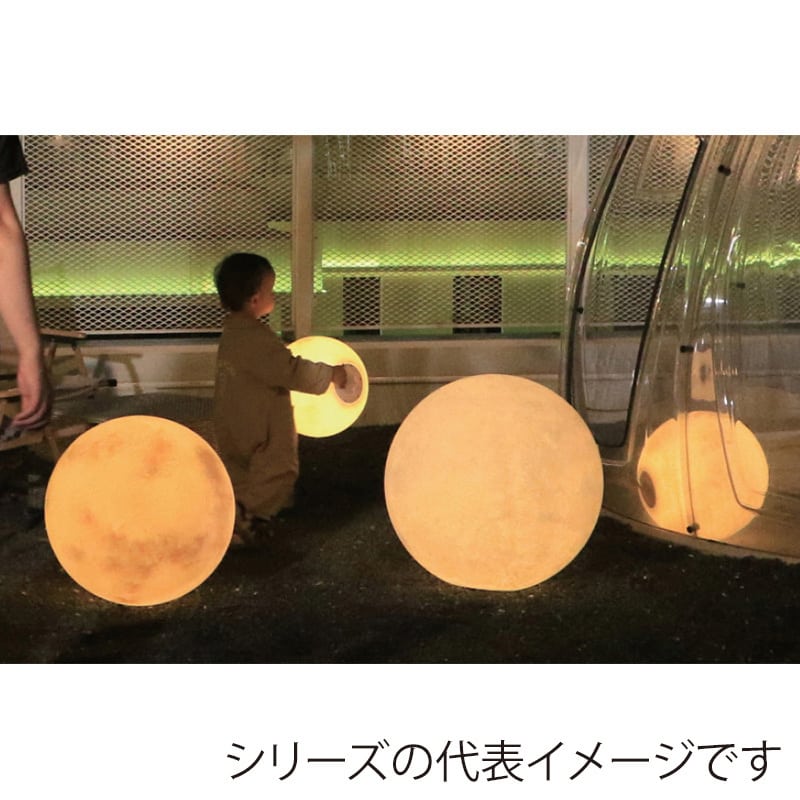 マッセ LEDディスプレイ ムーン 40cm K-456 1個（ご注文単位1個）【直送品】