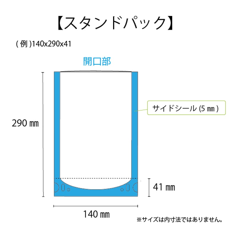 西村 スタンドパック SPC薄番手-5　100×200×29  5000枚/箱（ご注文単位1箱）【直送品】