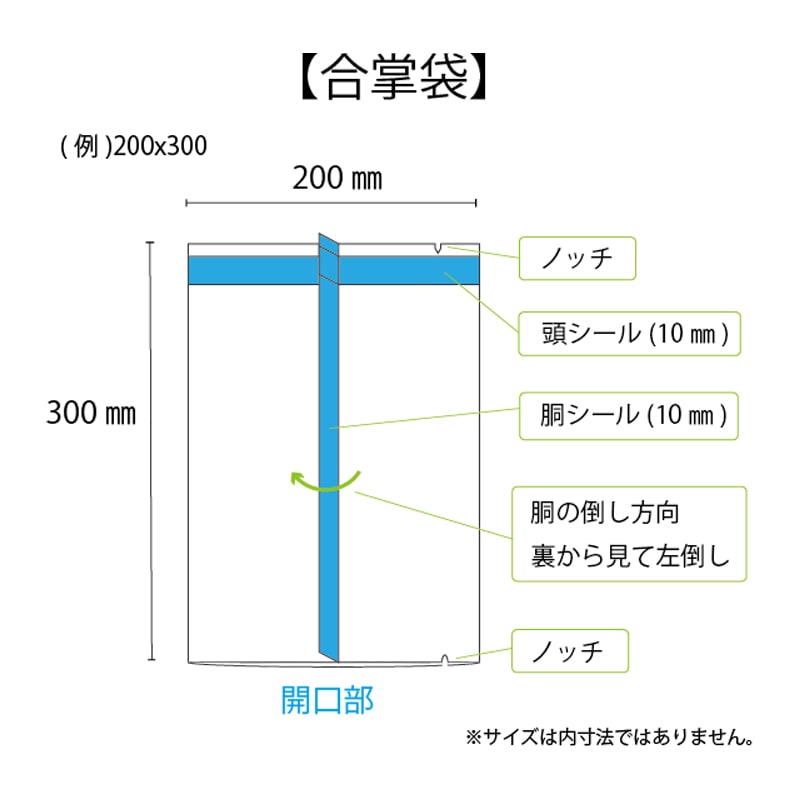 西村 合掌袋 PET-C12　200×300  3000枚/箱（ご注文単位1箱）【直送品】