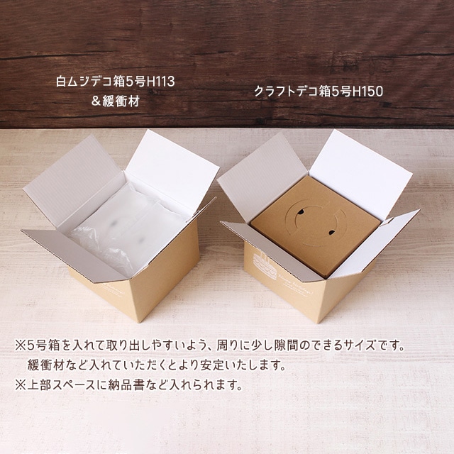 サガシキ デコ箱5号用ダンボール 60サイズ用 20枚入 HCB021AA_S_40 20枚/束(ご注文単位2束)【直送品】