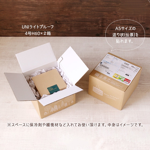 サガシキ デコ箱5号用ダンボール 60サイズ用 20枚入 HCB021AA_S_40 20枚/束(ご注文単位2束)【直送品】