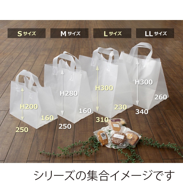 サガシキ 透明バッグ LL 25枚入 PAB007AA_S_100 25枚/束(ご注文単位4束)【直送品】