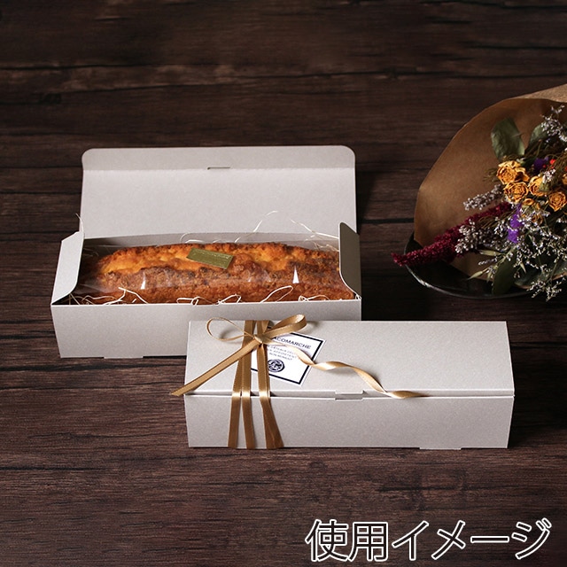 サガシキ ケーキ箱 パウンドケーキ ミストグレー 50枚入 PUD008AA_S_100 50枚/束(ご注文単位2束)【直送品】