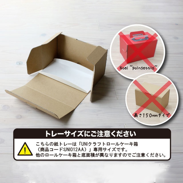 サガシキ 紙トレー ロールケーキ用 ホワイト 100枚入 TRY008AA_S_100 100枚/束(ご注文単位1束)【直送品】