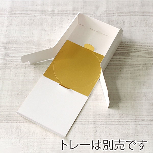 サガシキ ケーキ箱 nwホワイト 5号 H65 100枚入 NWU001AA_S_100 100枚/束(ご注文単位1束)【直送品】