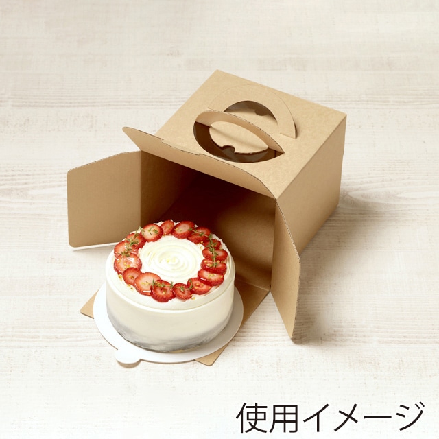 サガシキ ケーキ箱 エコクラフトデコ箱 5号 H150 50枚入 ECL004AA_S_50 50枚/束(ご注文単位1束)【直送品】