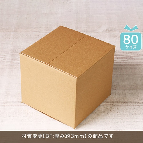 サガシキ デコ箱5号用宅配ダンボール BF 20枚入 HCB017AA_S_20 20枚/束(ご注文単位1束)【直送品】
