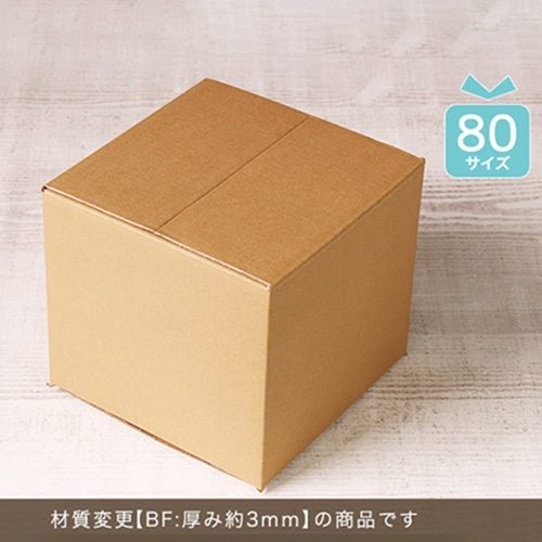 サガシキ デコ箱5号用宅配ダンボール BF 20枚入 HCB017AA_S_40 20枚/束(ご注文単位2束)【直送品】