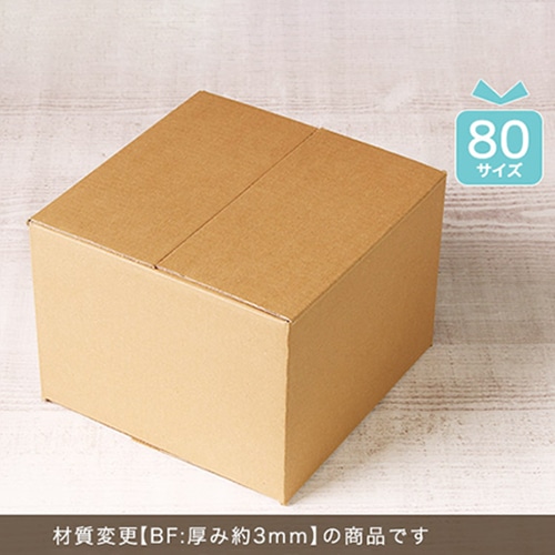 サガシキ デコ箱6号用宅配ダンボール BF 20枚入 HCB018AA_S_20 20枚/束(ご注文単位1束)【直送品】