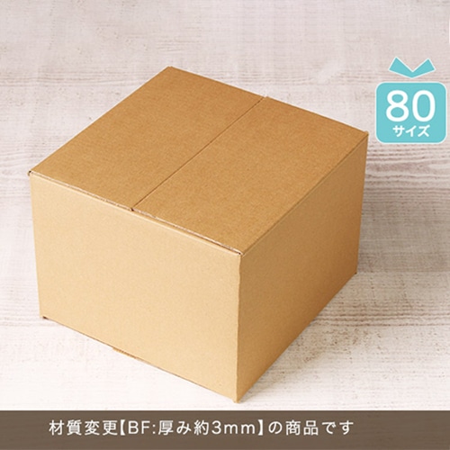 サガシキ デコ箱6号用宅配ダンボール BF 20枚入 HCB018AA_S_40 20枚/束(ご注文単位2束)【直送品】