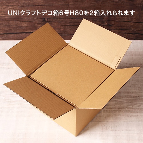 サガシキ デコ箱6号用宅配ダンボール BF 20枚入 HCB018AA_S_40 20枚/束(ご注文単位2束)【直送品】