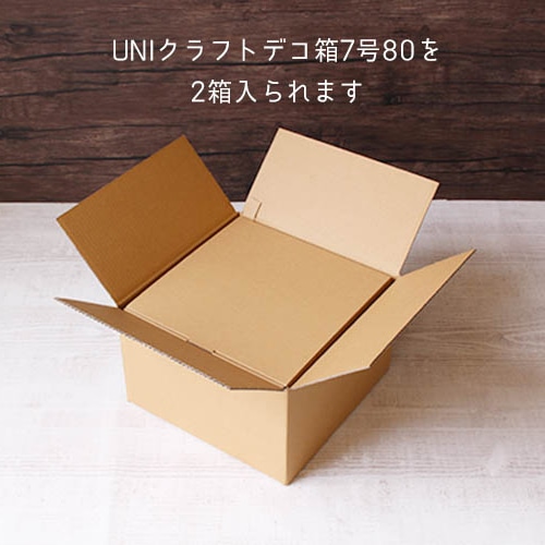 サガシキ デコ箱7号用宅配ダンボール BF 20枚入 HCB019AA_S_20 20枚/束(ご注文単位1束)【直送品】