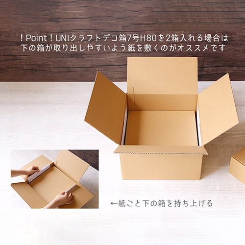 サガシキ デコ箱7号用宅配ダンボール BF 20枚入 HCB019AA_S_20 20枚/束(ご注文単位1束)【直送品】