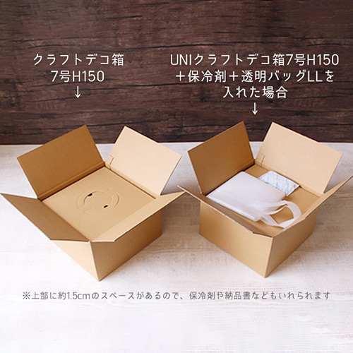 サガシキ デコ箱7号用宅配ダンボール BF 20枚入 HCB019AA_S_40 20枚/束(ご注文単位2束)【直送品】