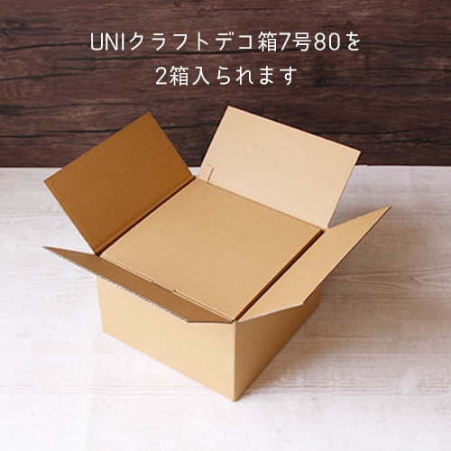 サガシキ デコ箱7号用宅配ダンボール BF 20枚入 HCB019AA_S_40 20枚/束(ご注文単位2束)【直送品】