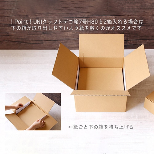 サガシキ デコ箱7号用宅配ダンボール BF 20枚入 HCB019AA_S_40 20枚/束(ご注文単位2束)【直送品】