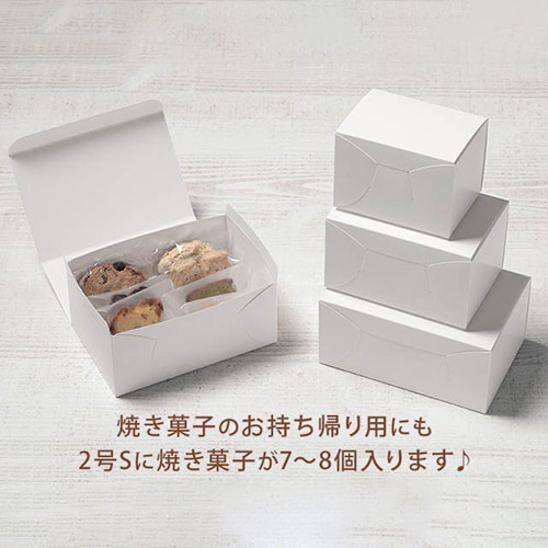 サガシキ nwカットケーキ箱 N式 0.5号 SSS H85 NWC006AA_S_300 100枚/束(ご注文単位3束)【直送品】