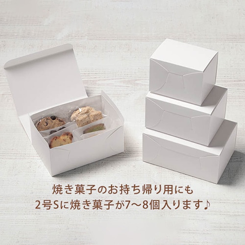 サガシキ nwカットケーキ箱 N式 1号 SS H85 NWC007AA_S_200 100枚/束(ご注文単位2束)【直送品】