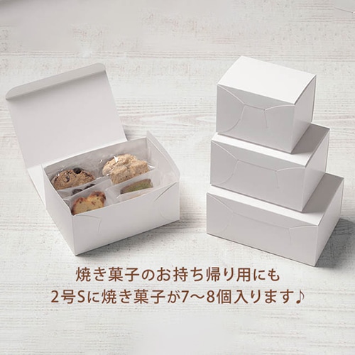 サガシキ nwカットケーキ箱 N式 2号 S H85 NWC008AA_S_100 100枚/束(ご注文単位1束)【直送品】