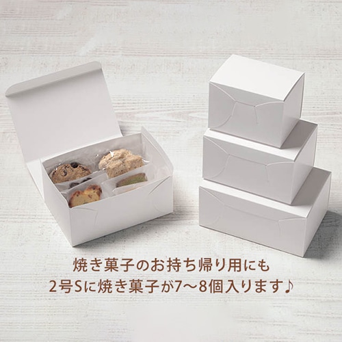 サガシキ nwカットケーキ箱　N式 2号　S　H85 NWC008AA_S_200 100枚/束（ご注文単位2束）【直送品】