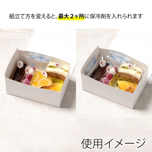 サガシキ nwカットケーキ箱 N式 2号 S H85 NWC008AA_S_300 100枚/束(ご注文単位3束)【直送品】