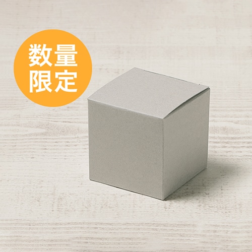 サガシキ キューブボックス　ニュートラルグレー 50枚入 CBB002AA_S_100 50枚/束（ご注文単位2束）【直送品】