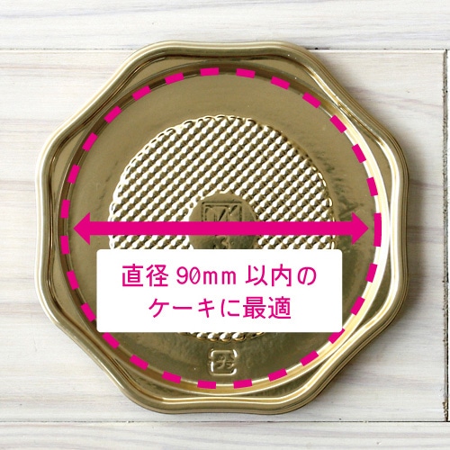 サガシキ ケーキトレー プラトレー ゴールド 3号サイズ 50枚入 TRY010AA_S_50 50枚/束(ご注文単位1束)【直送品】