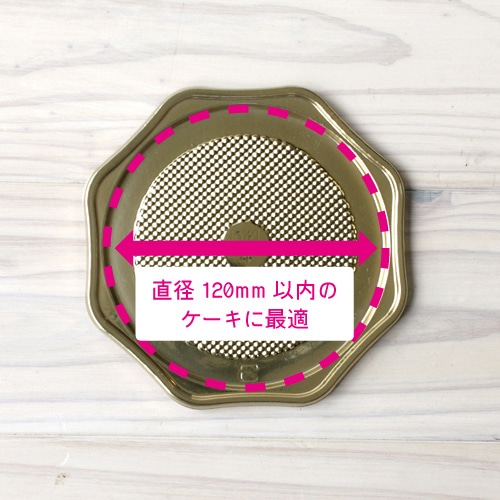 サガシキ ケーキトレー プラトレー ゴールド 4号サイズ 50枚入 TRY005AA_S_50 50枚/束(ご注文単位1束)【直送品】