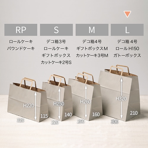サガシキ 手提げ紙袋 ナチュラルグレー L 100枚入 PAB048AA_S_100 100枚/束(ご注文単位1束)【直送品】