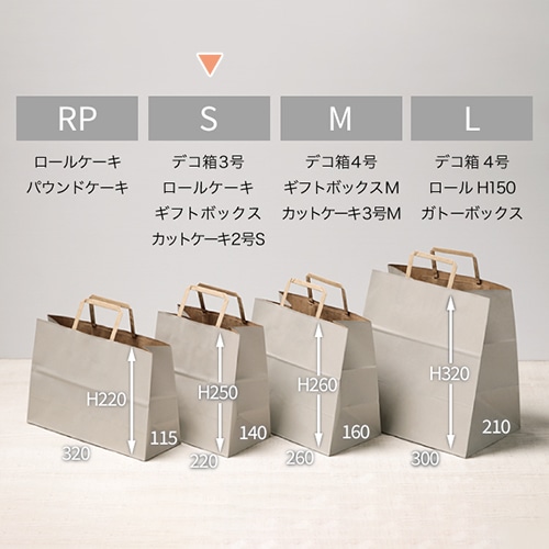 サガシキ 手提げ紙袋 ナチュラルグレー S 200枚入 PAB046AA_S_200 200枚/束(ご注文単位1束)【直送品】