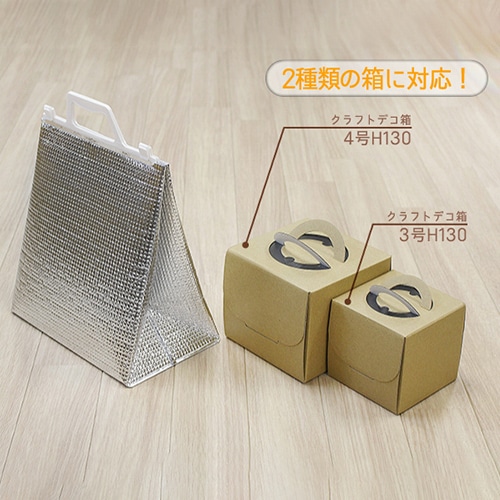 サガシキ 保冷バッグ 取っ手白 小 100枚入 PAB008AA_S_100 100枚/束(ご注文単位1束)【直送品】